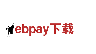 ebpay下载-电力新典范：可持续发电的引导者